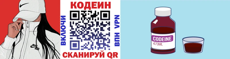 Кодеиновый сироп Lean Purple Drank  где купить наркотик  кракен сайт  Ардон 